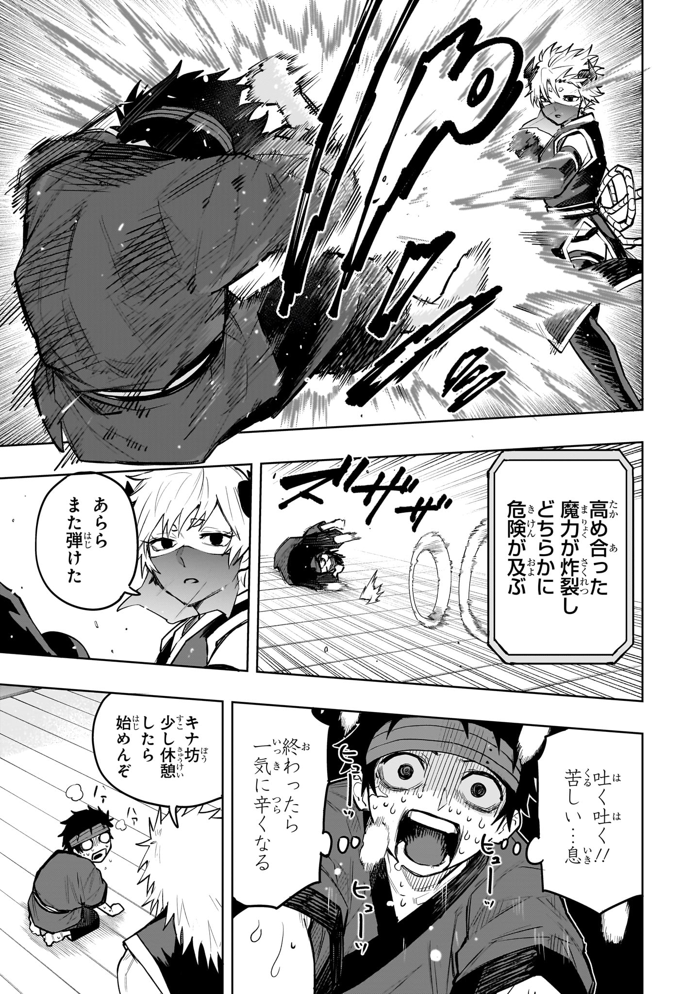 Kaigeki no Kinato Chap 17 - Next Chap 18