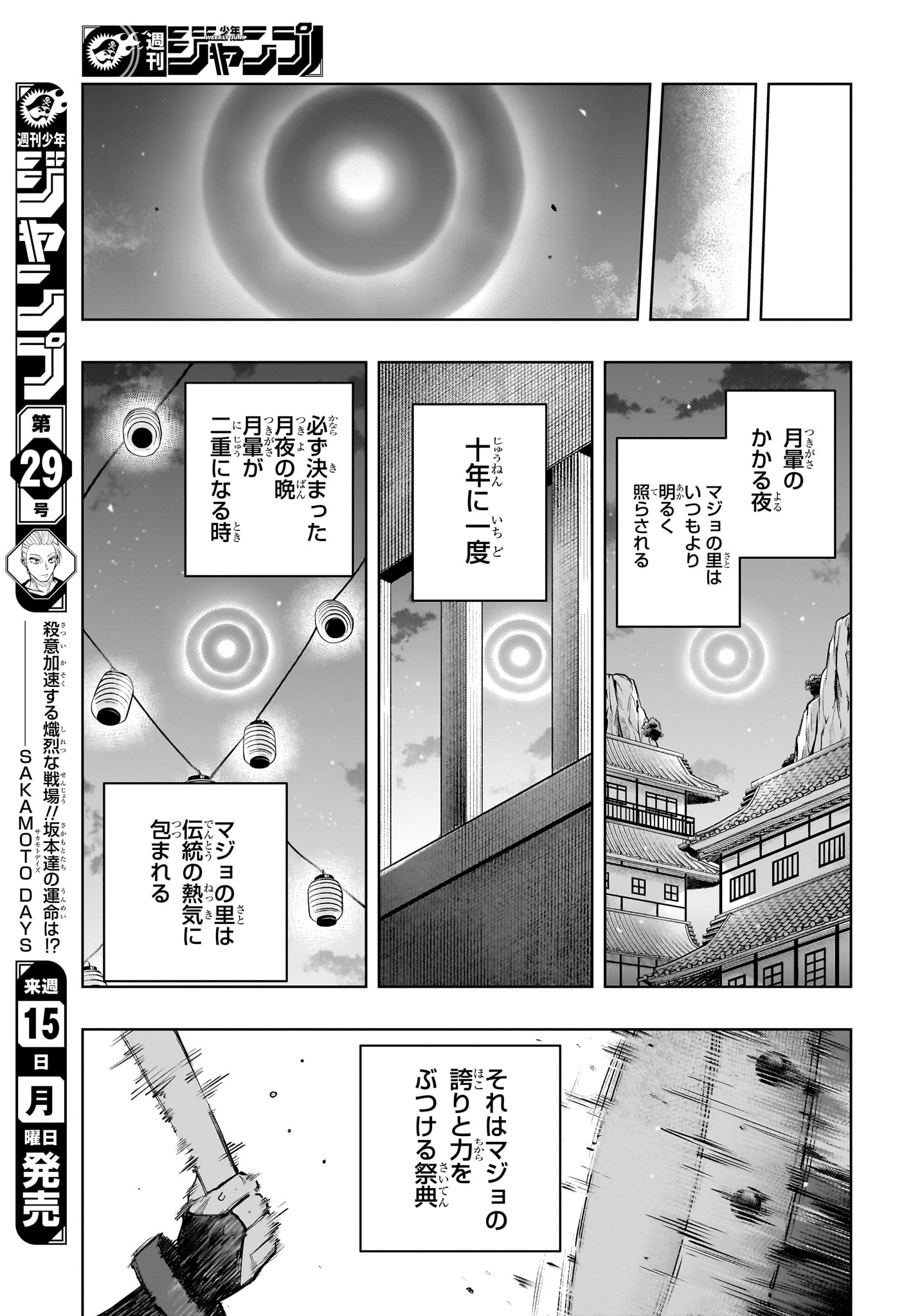 Kaigeki no Kinato Chap 18 - Next Chap 19