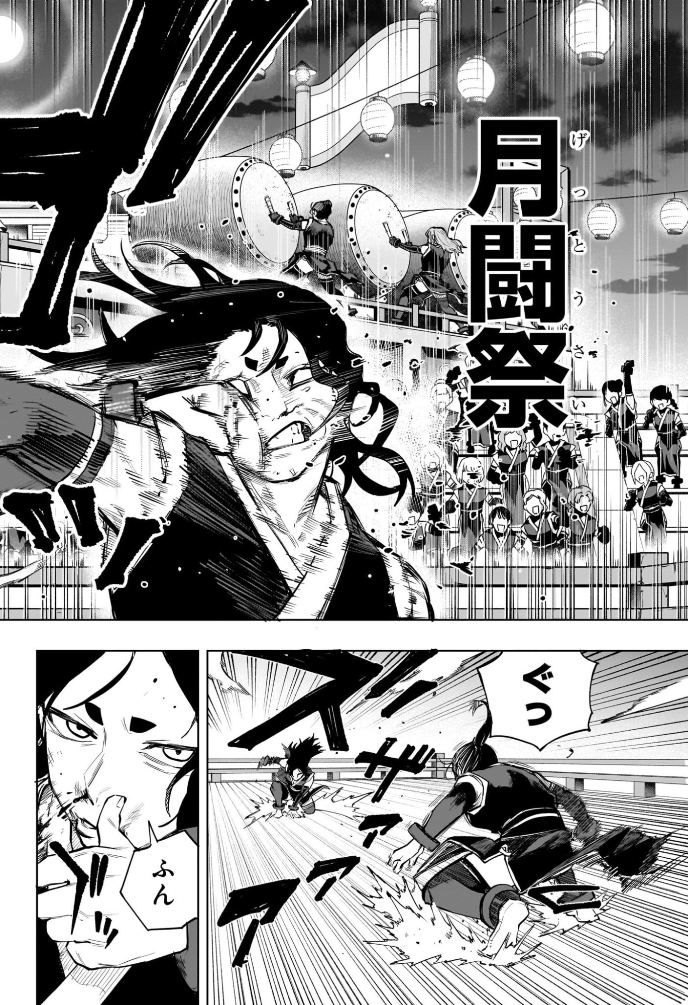Kaigeki no Kinato Chap 18 - Next Chap 19