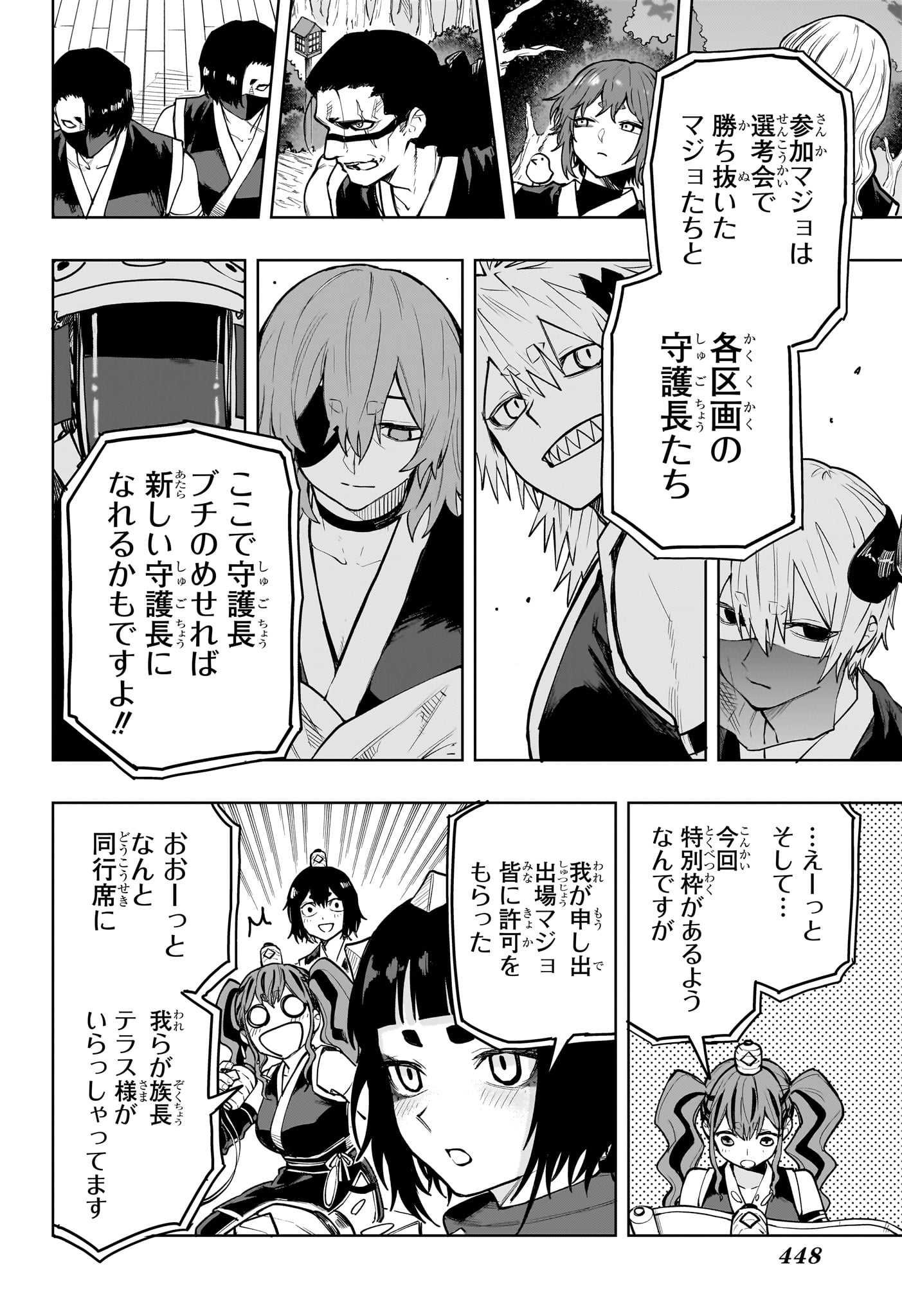 Kaigeki no Kinato Chap 18 - Next Chap 19