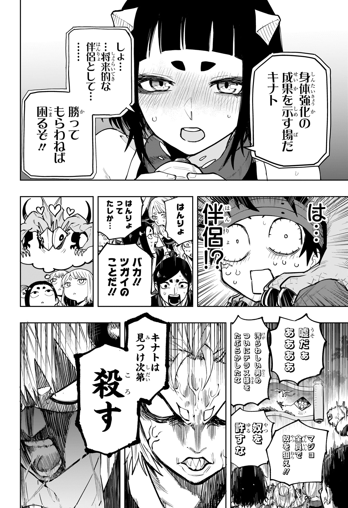 Kaigeki no Kinato Chap 18 - Next Chap 19