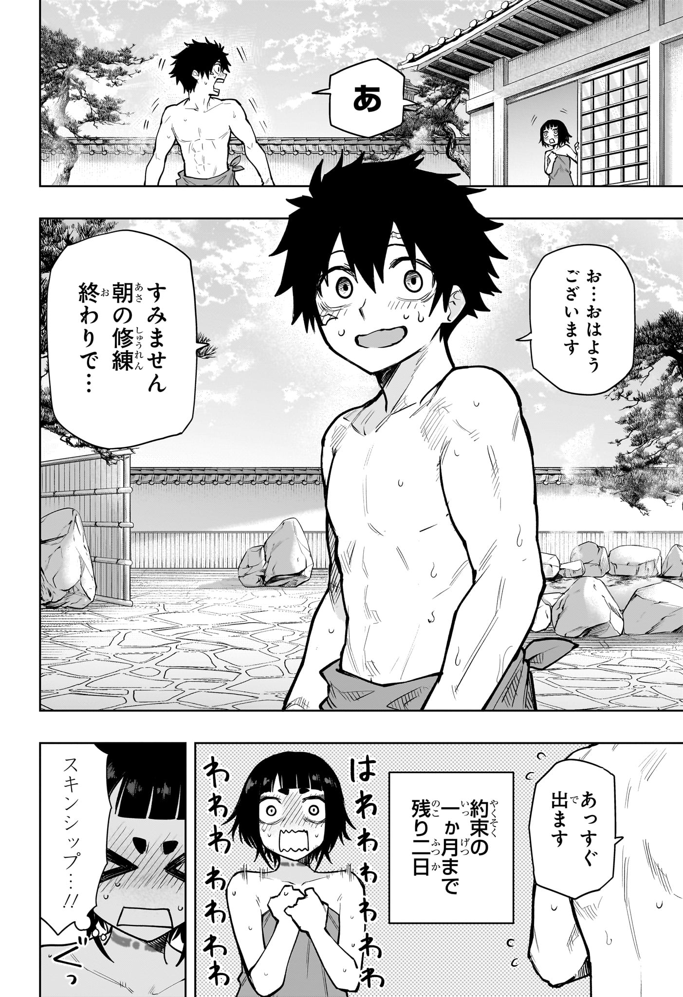 Kaigeki no Kinato Chap 18 - Next Chap 19