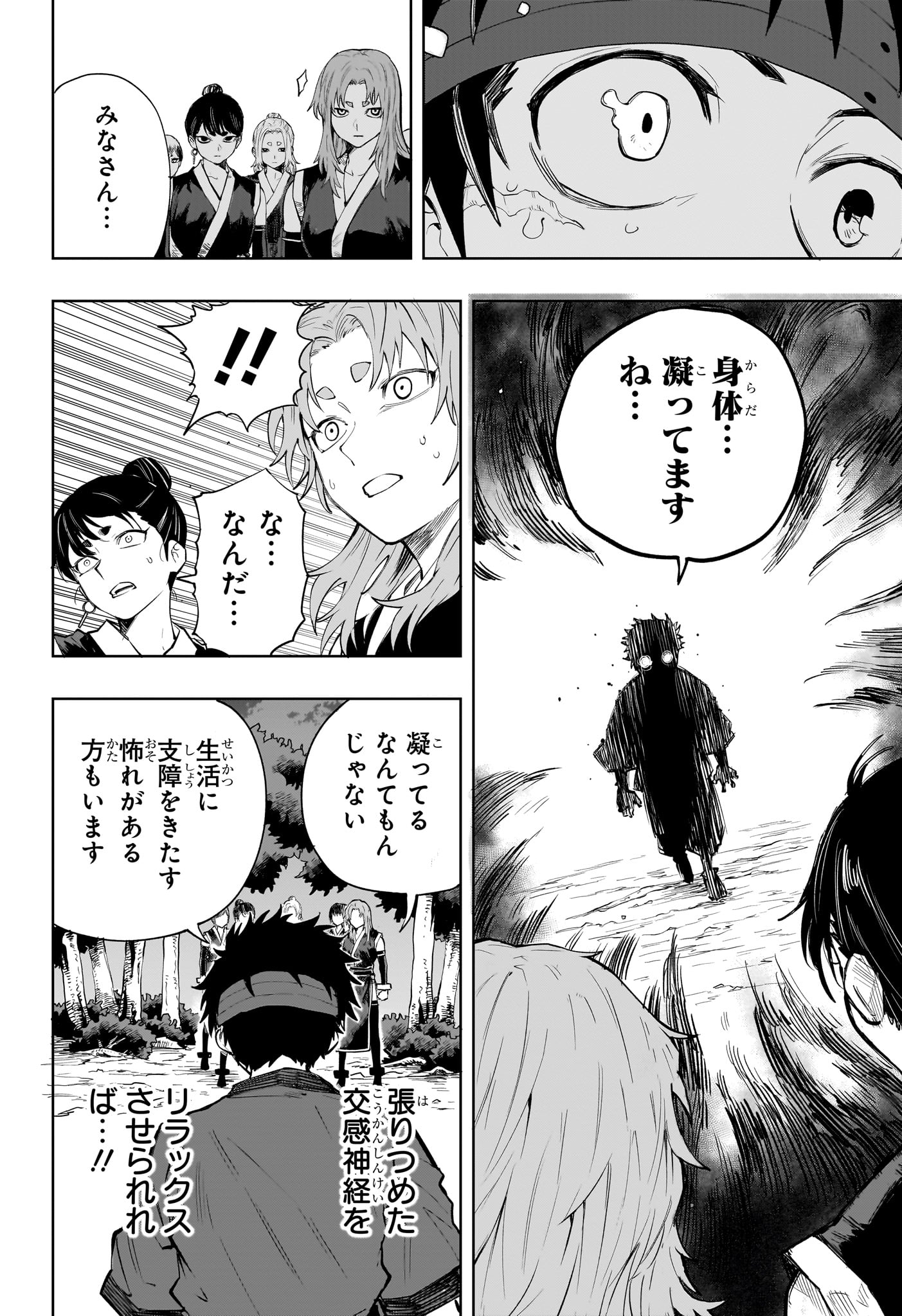 Kaigeki no Kinato Chap 19 - Next Chap 20