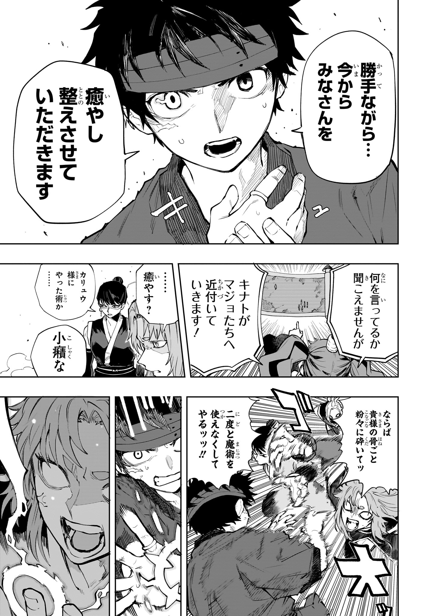 Kaigeki no Kinato Chap 19 - Next Chap 20