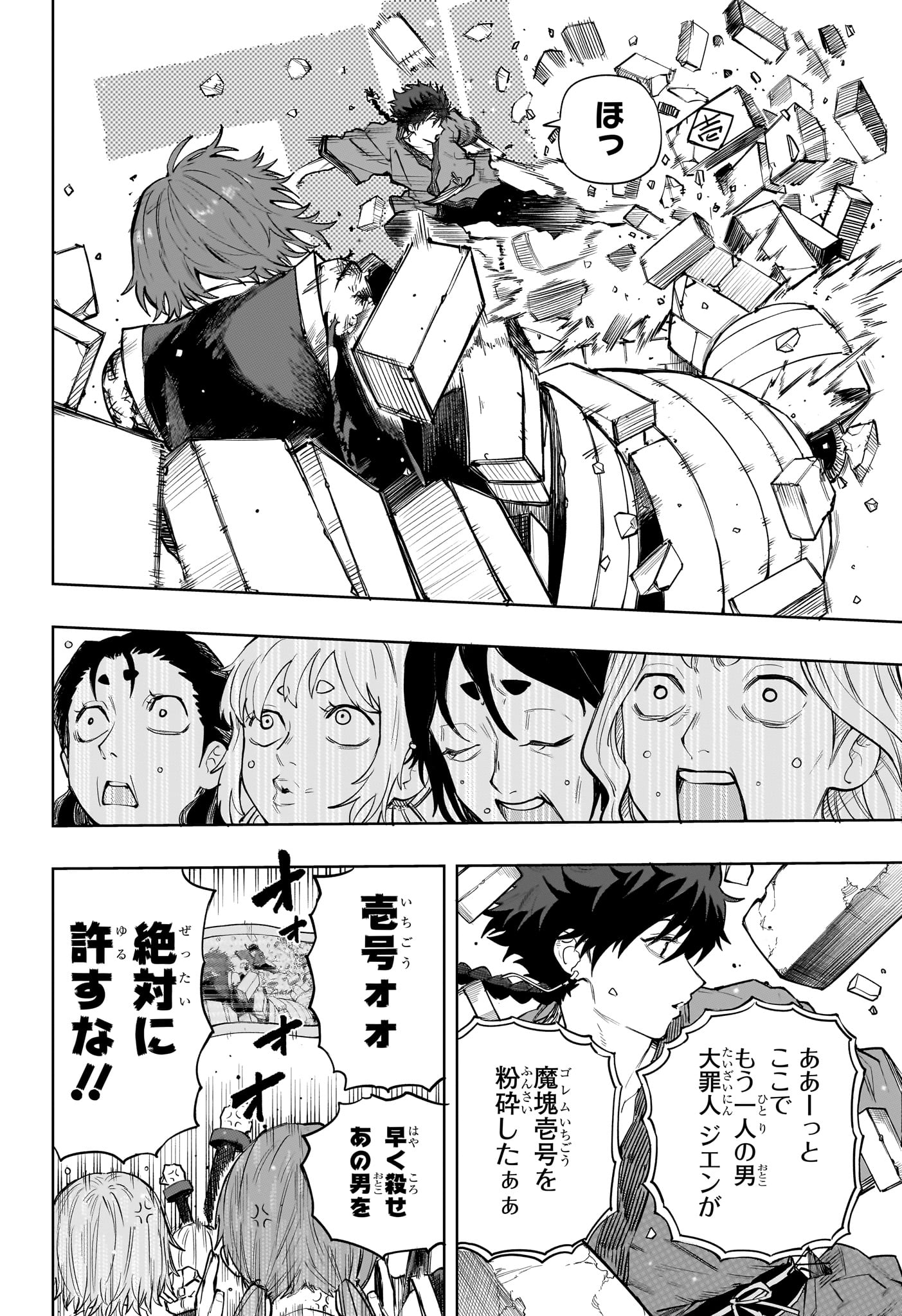Kaigeki no Kinato Chap 19 - Next Chap 20