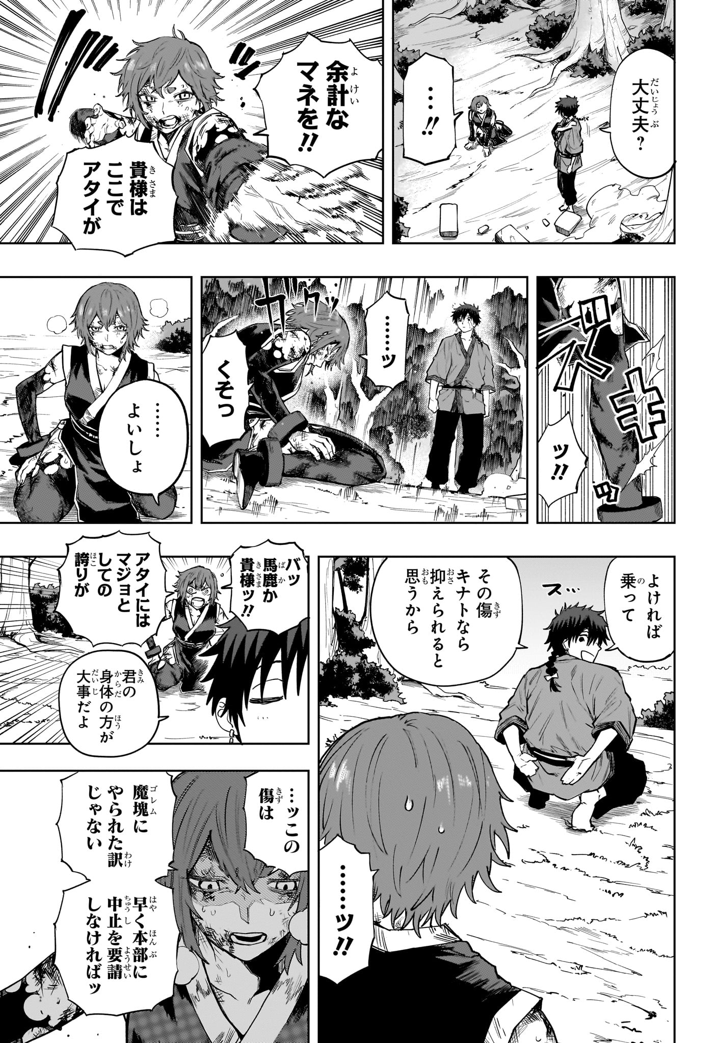 Kaigeki no Kinato Chap 19 - Next Chap 20