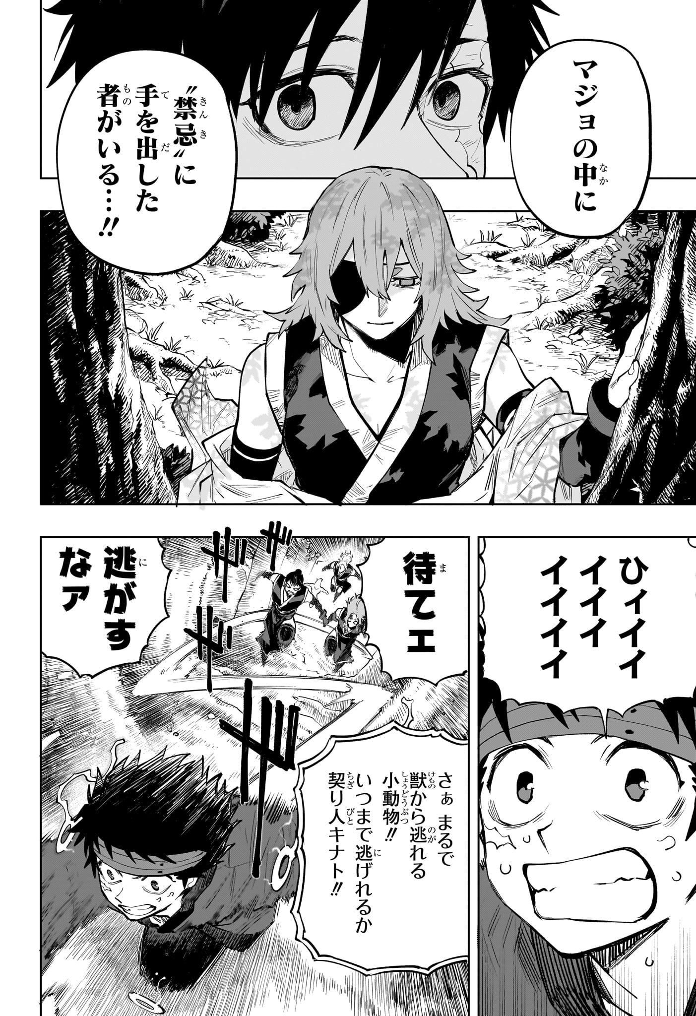 Kaigeki no Kinato Chap 19 - Next Chap 20