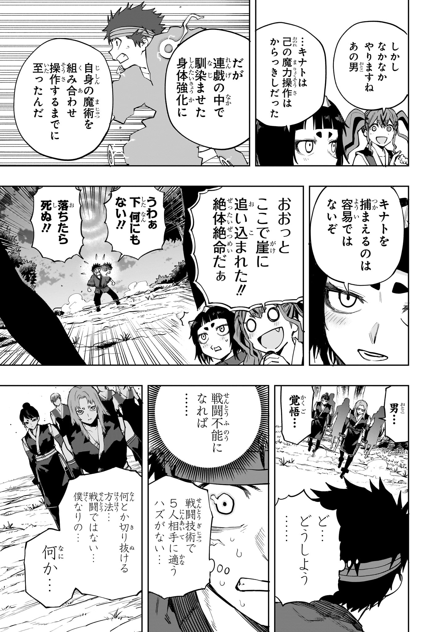Kaigeki no Kinato Chap 19 - Next Chap 20