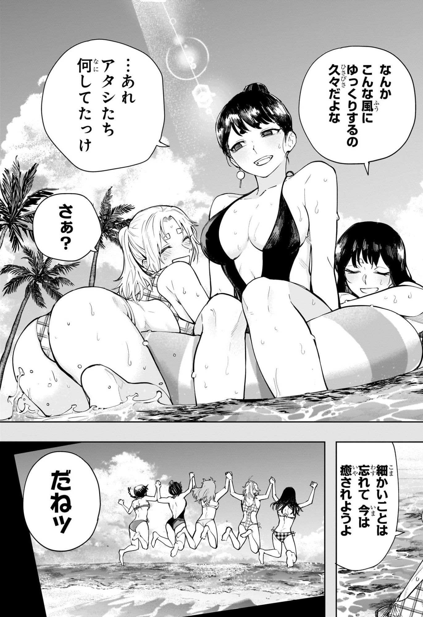 Kaigeki no Kinato Chap 19 - Next Chap 20