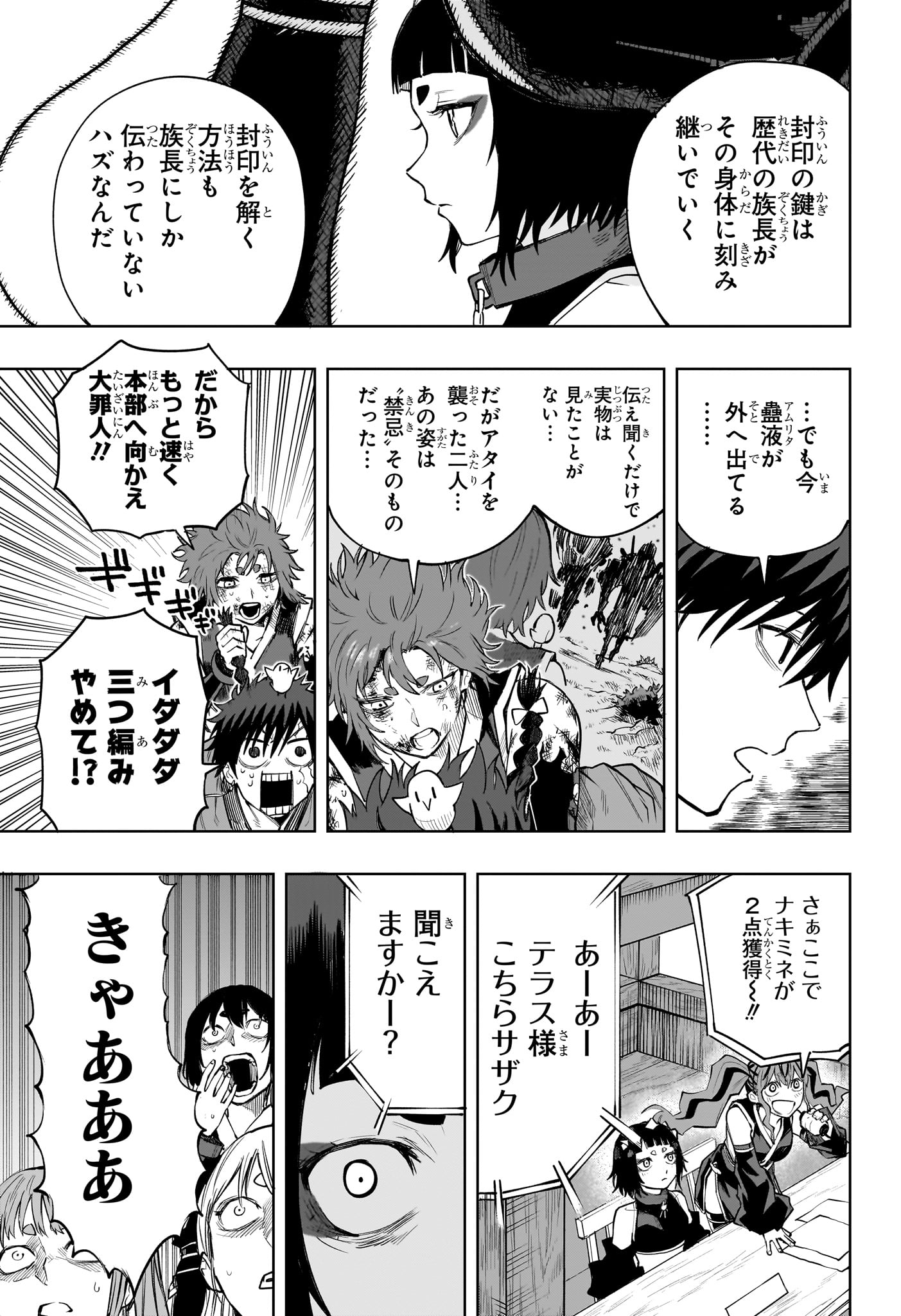 Kaigeki no Kinato Chap 19 - Next Chap 20
