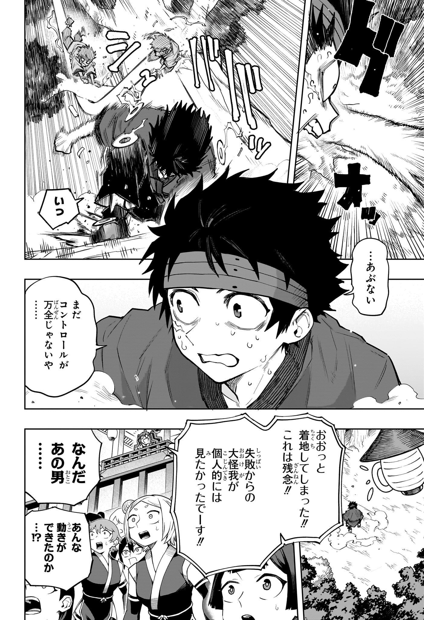 Kaigeki no Kinato Chap 19 - Next Chap 20