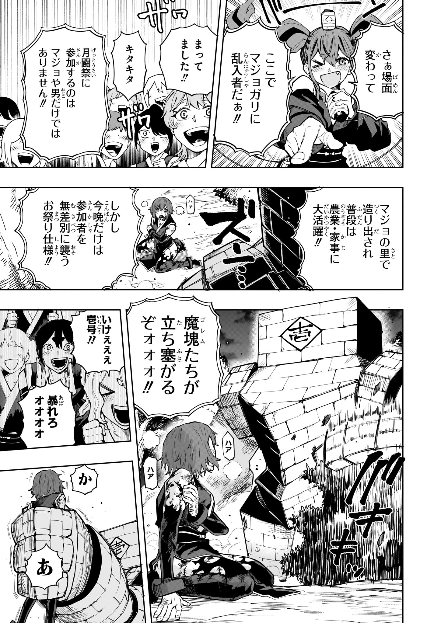 Kaigeki no Kinato Chap 19 - Next Chap 20