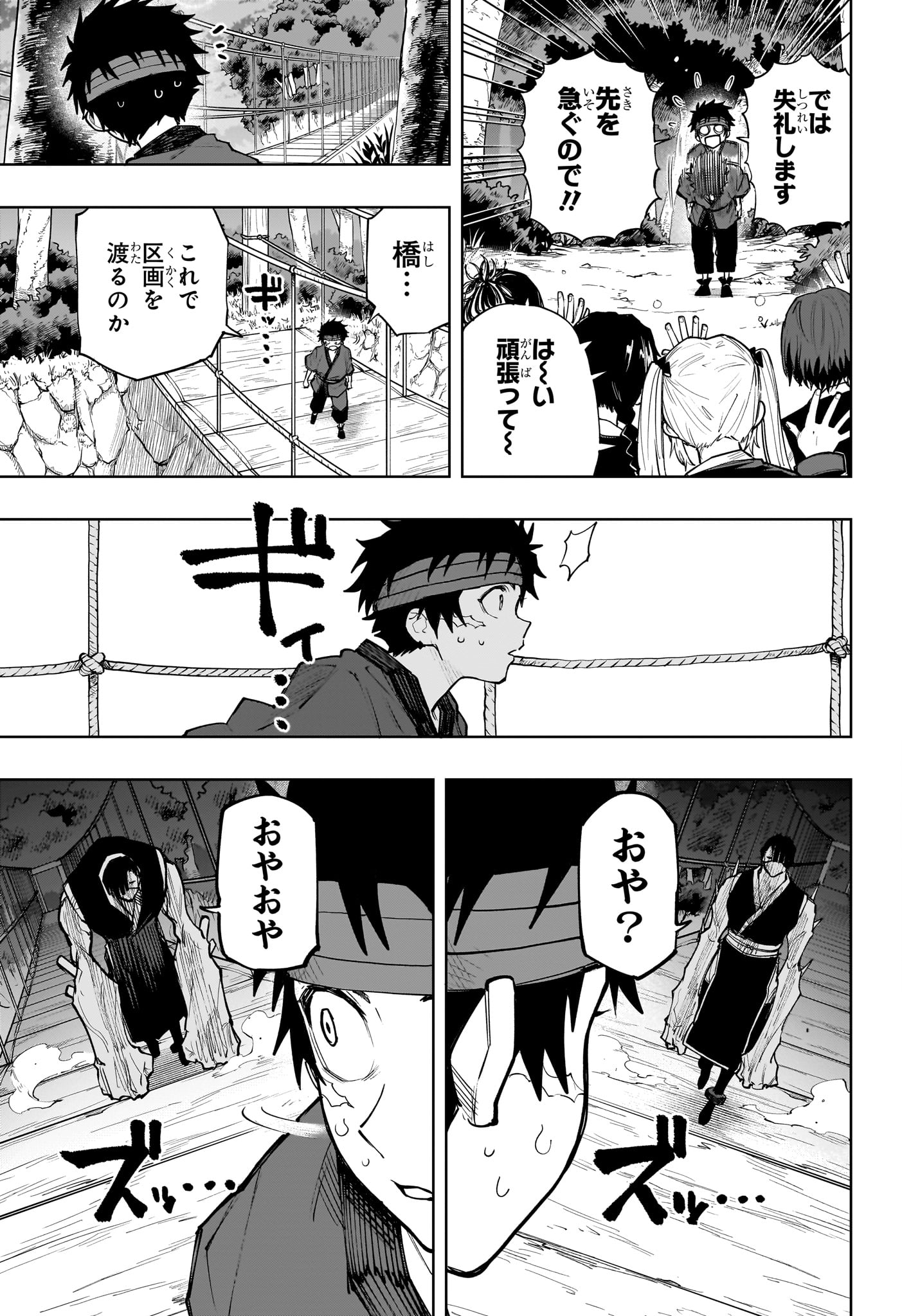 Kaigeki no Kinato Chap 20 - Next Chap 21
