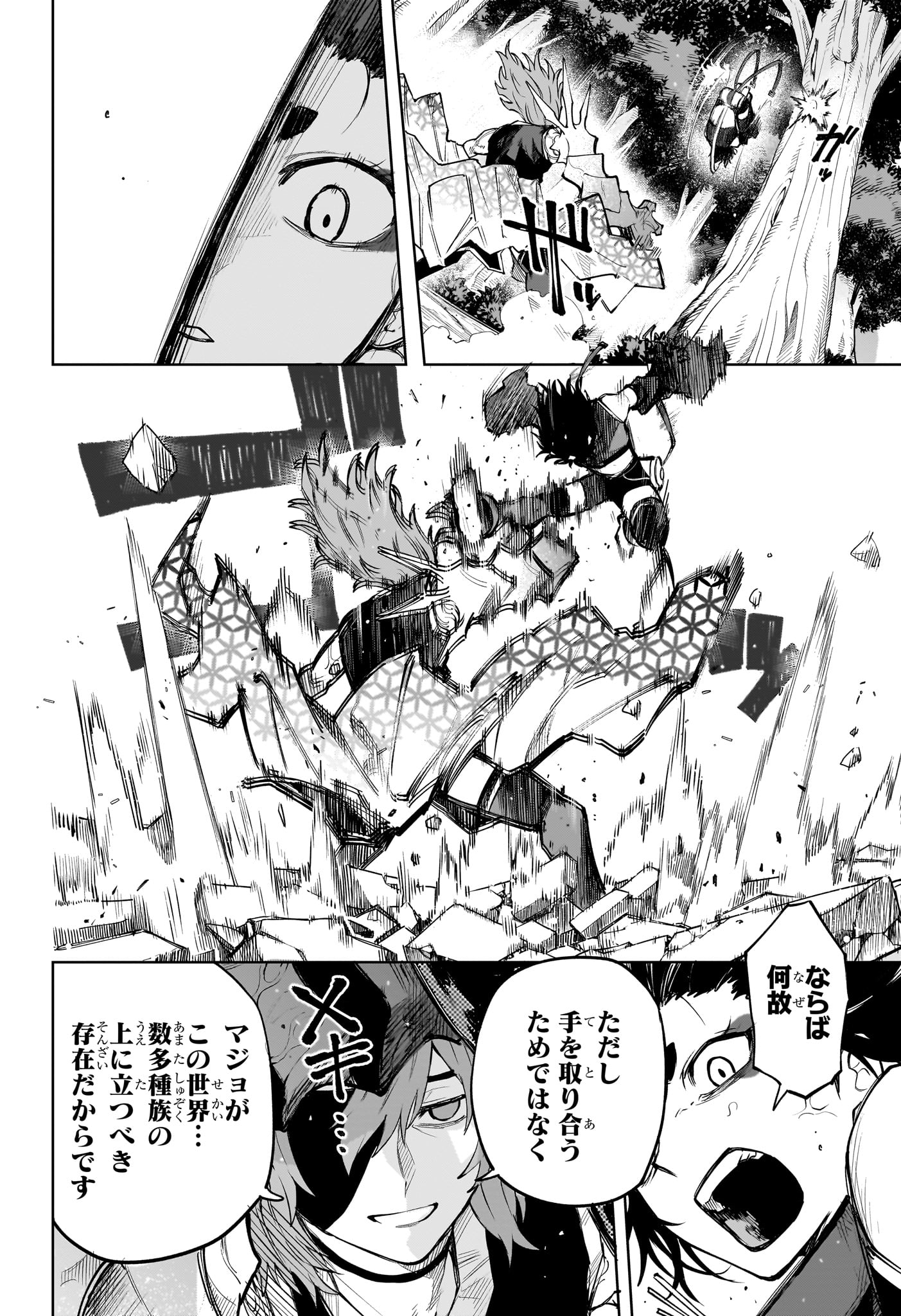 Kaigeki no Kinato Chap 20 - Next Chap 21