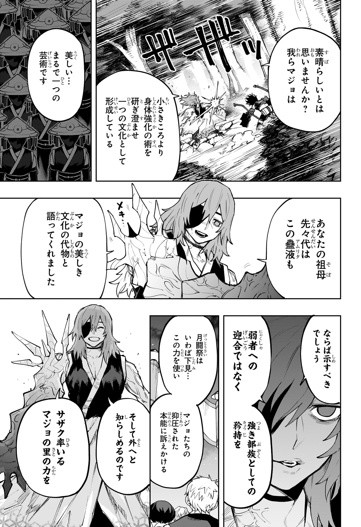 Kaigeki no Kinato Chap 20 - Next Chap 21