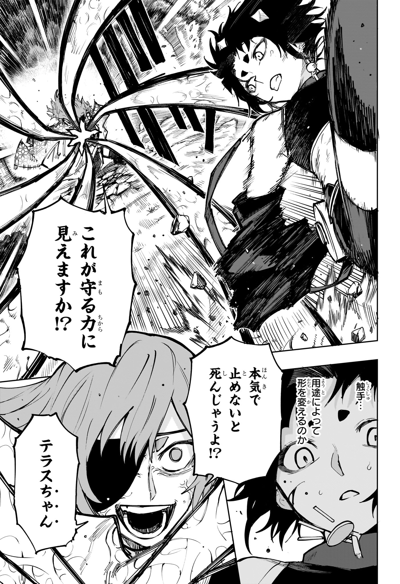 Kaigeki no Kinato Chap 20 - Next Chap 21
