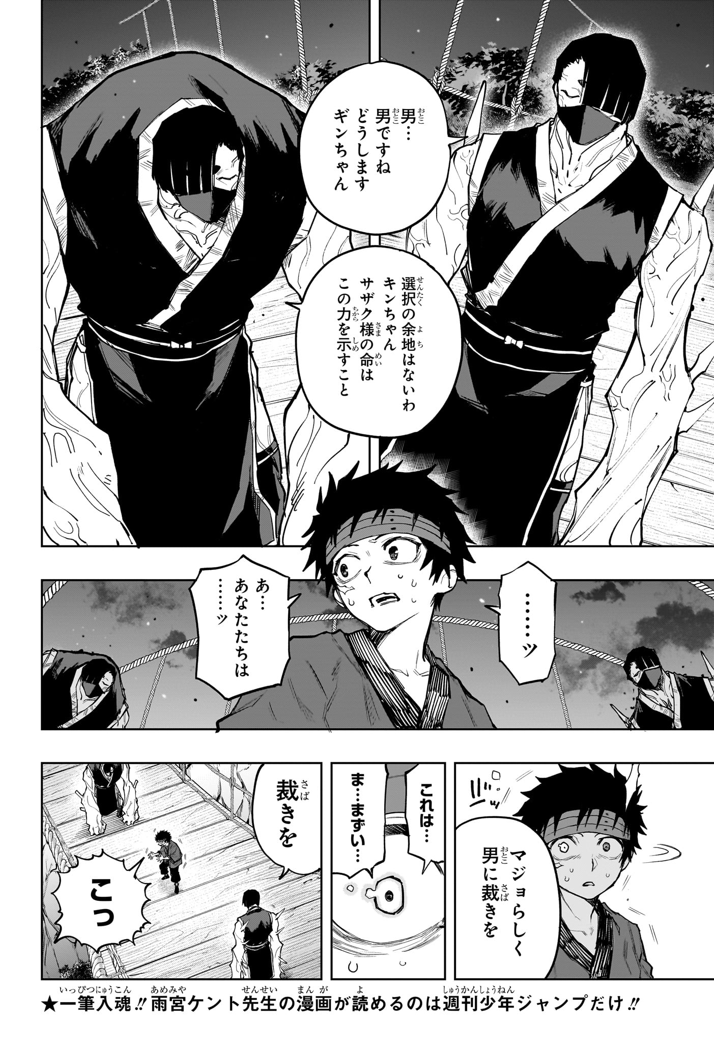 Kaigeki no Kinato Chap 20 - Next Chap 21