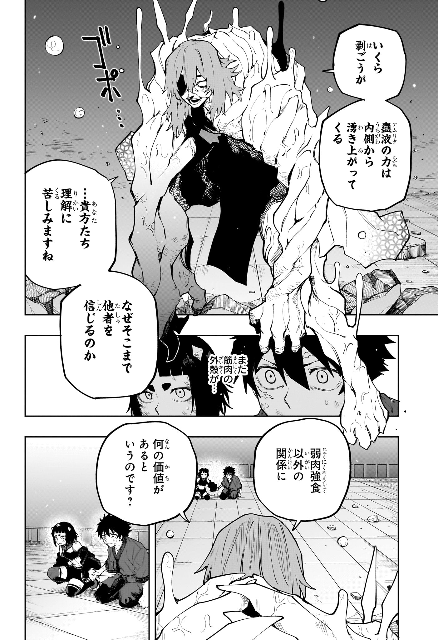 Kaigeki no Kinato Chap 22 - Next Chap 23