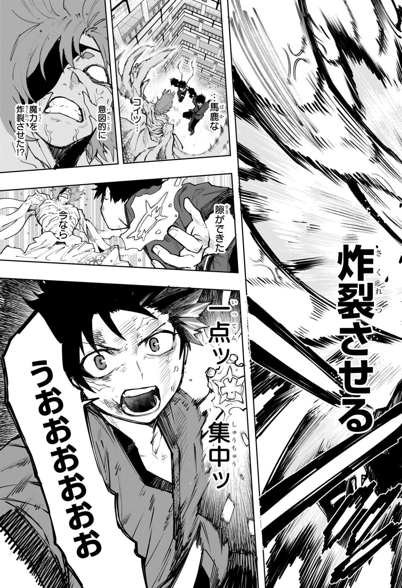 Kaigeki no Kinato Chap 22 - Next Chap 23
