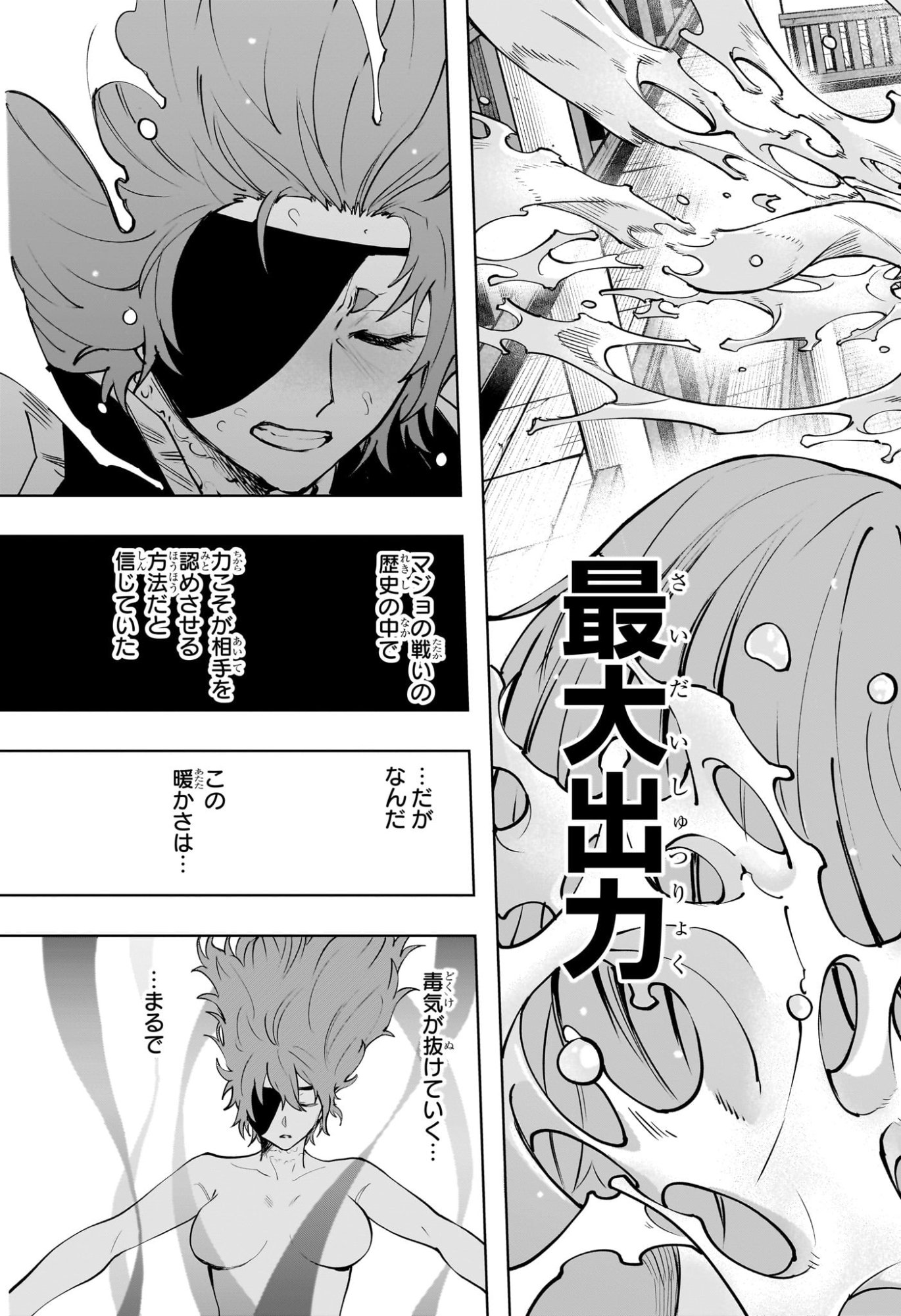 Kaigeki no Kinato Chap 22 - Next Chap 23