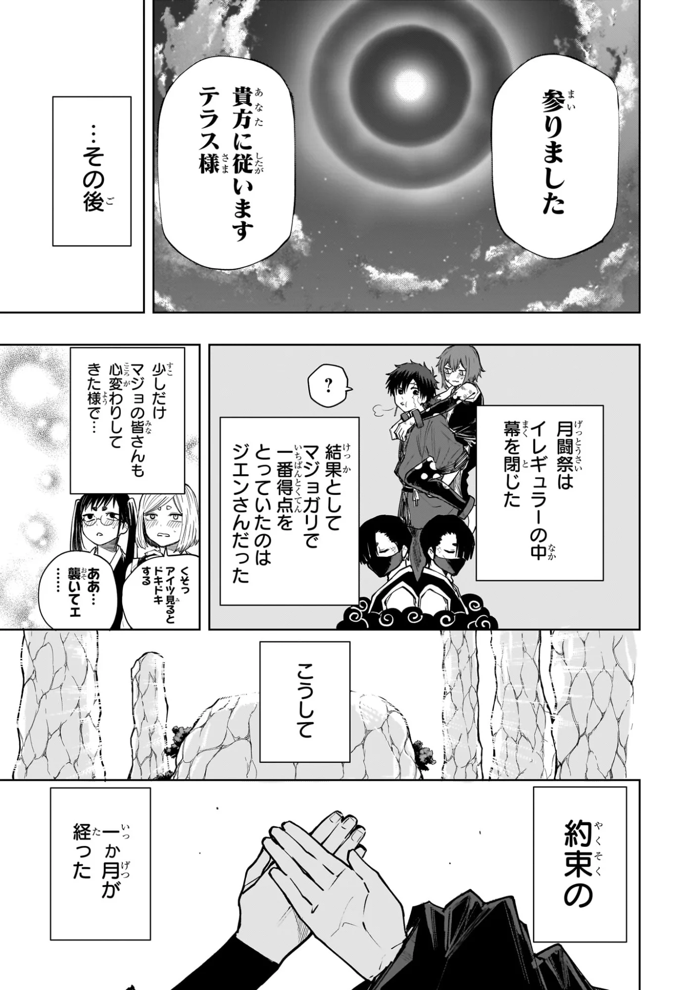Kaigeki no Kinato Chap 23 - Next Chap 24