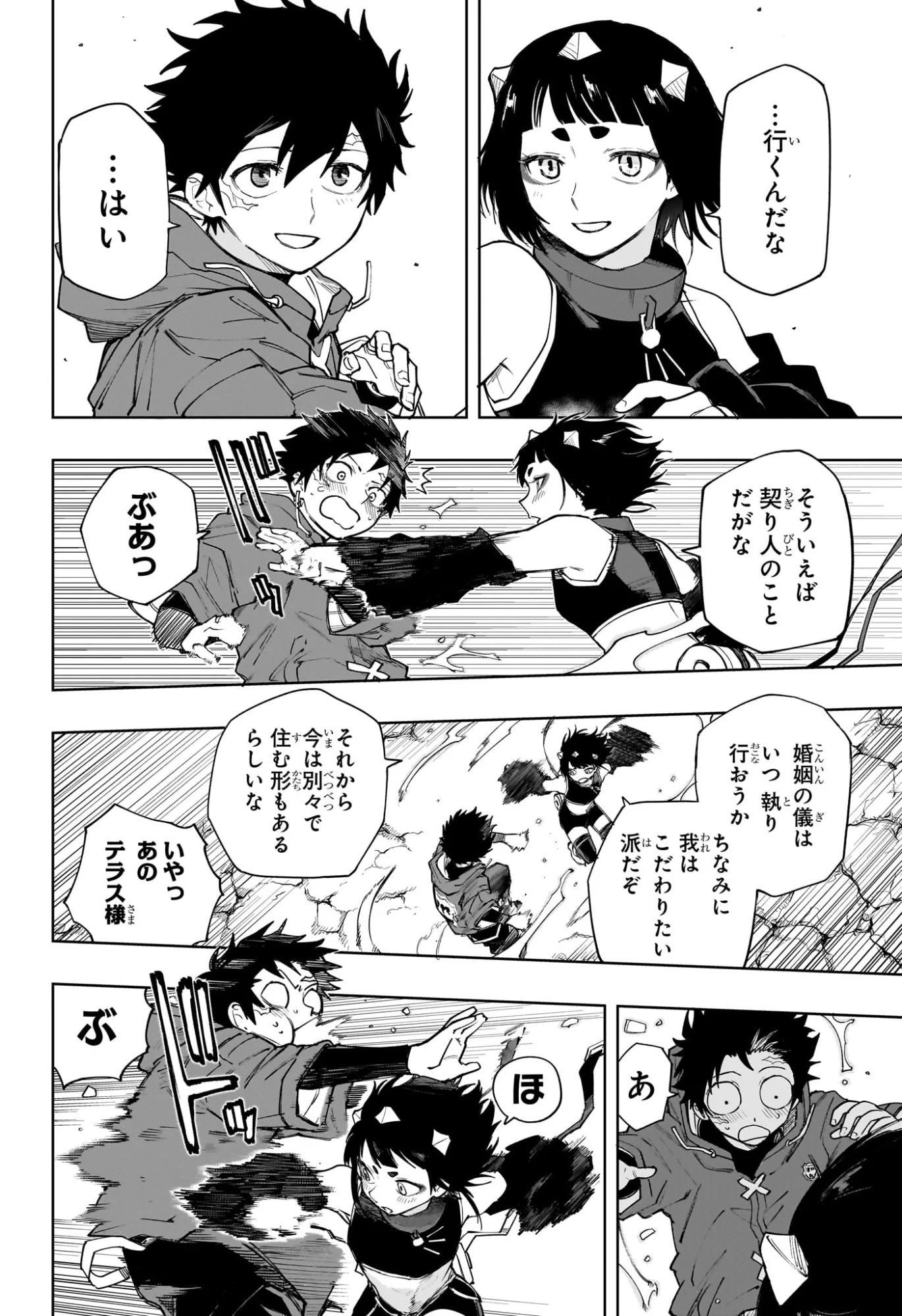 Kaigeki no Kinato Chap 23 - Next Chap 24