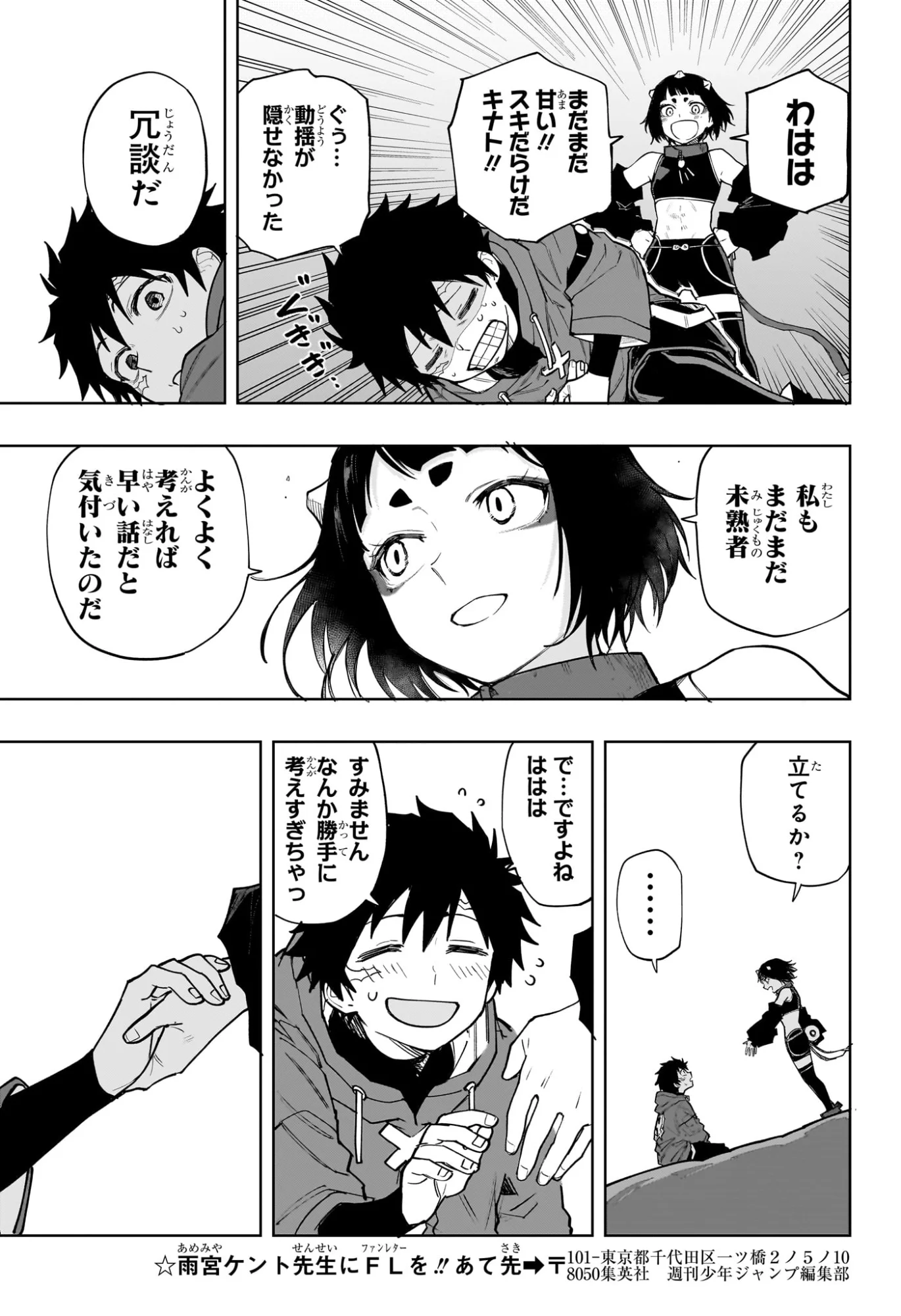 Kaigeki no Kinato Chap 23 - Next Chap 24