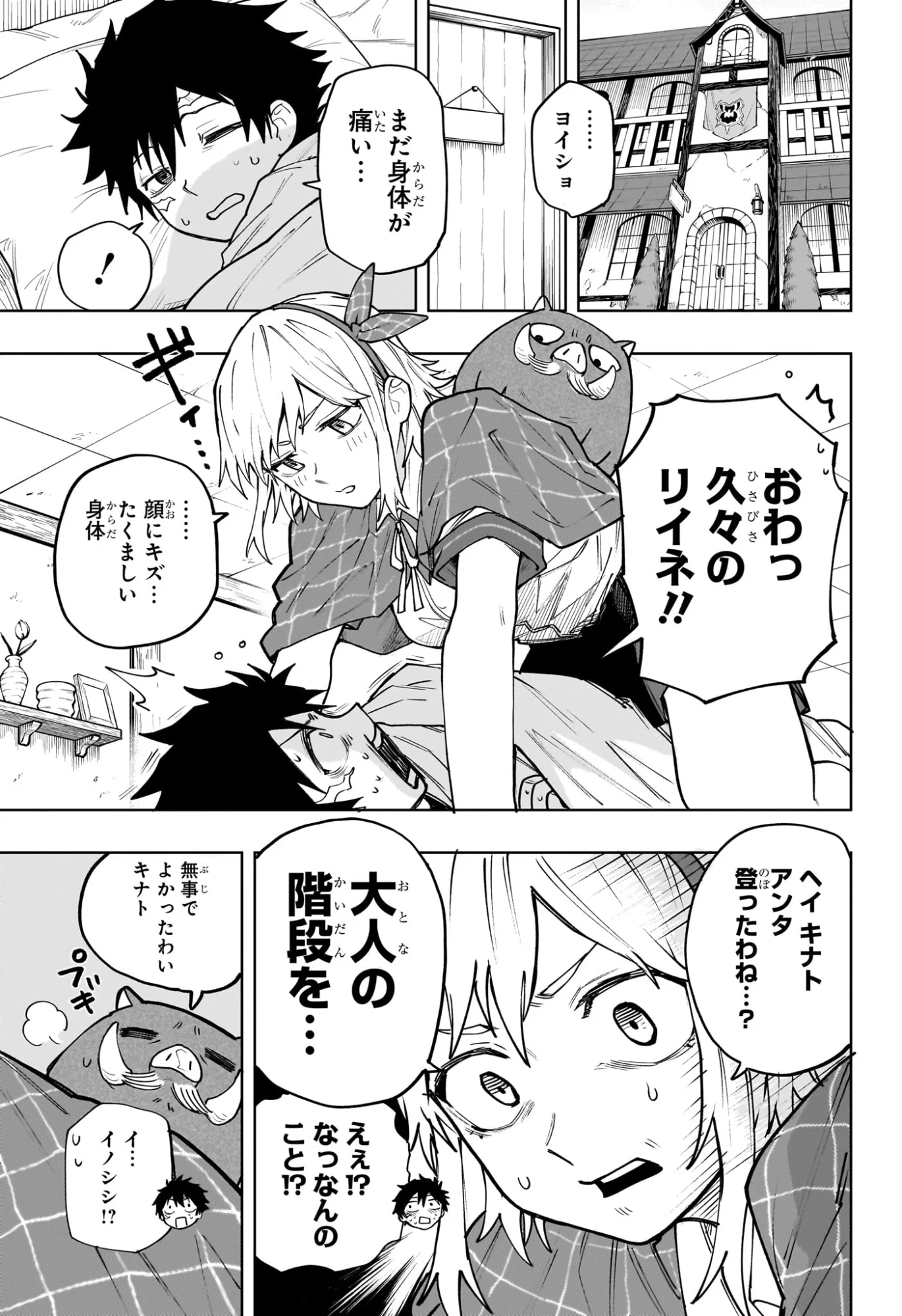 Kaigeki no Kinato Chap 23 - Next Chap 24