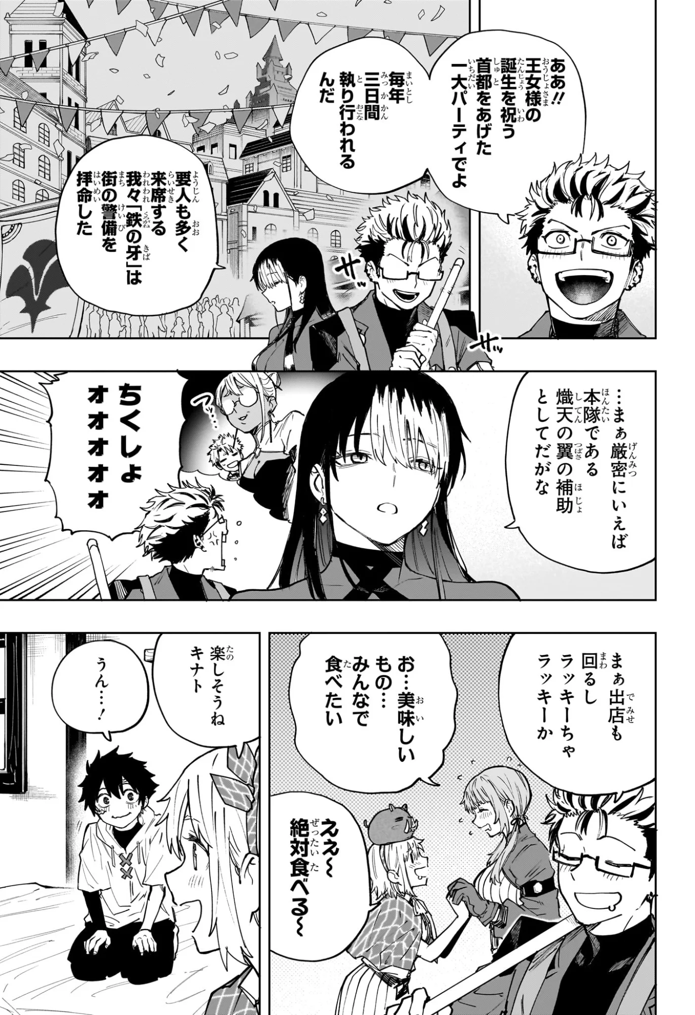 Kaigeki no Kinato Chap 23 - Next Chap 24