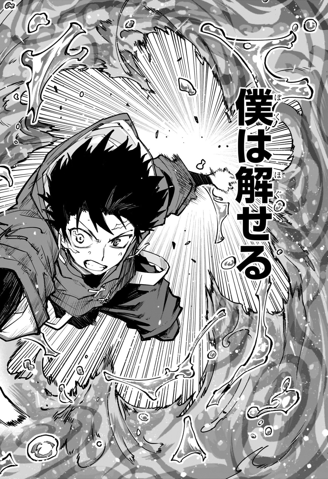 Kaigeki no Kinato Chap 25 - Next Chap 26