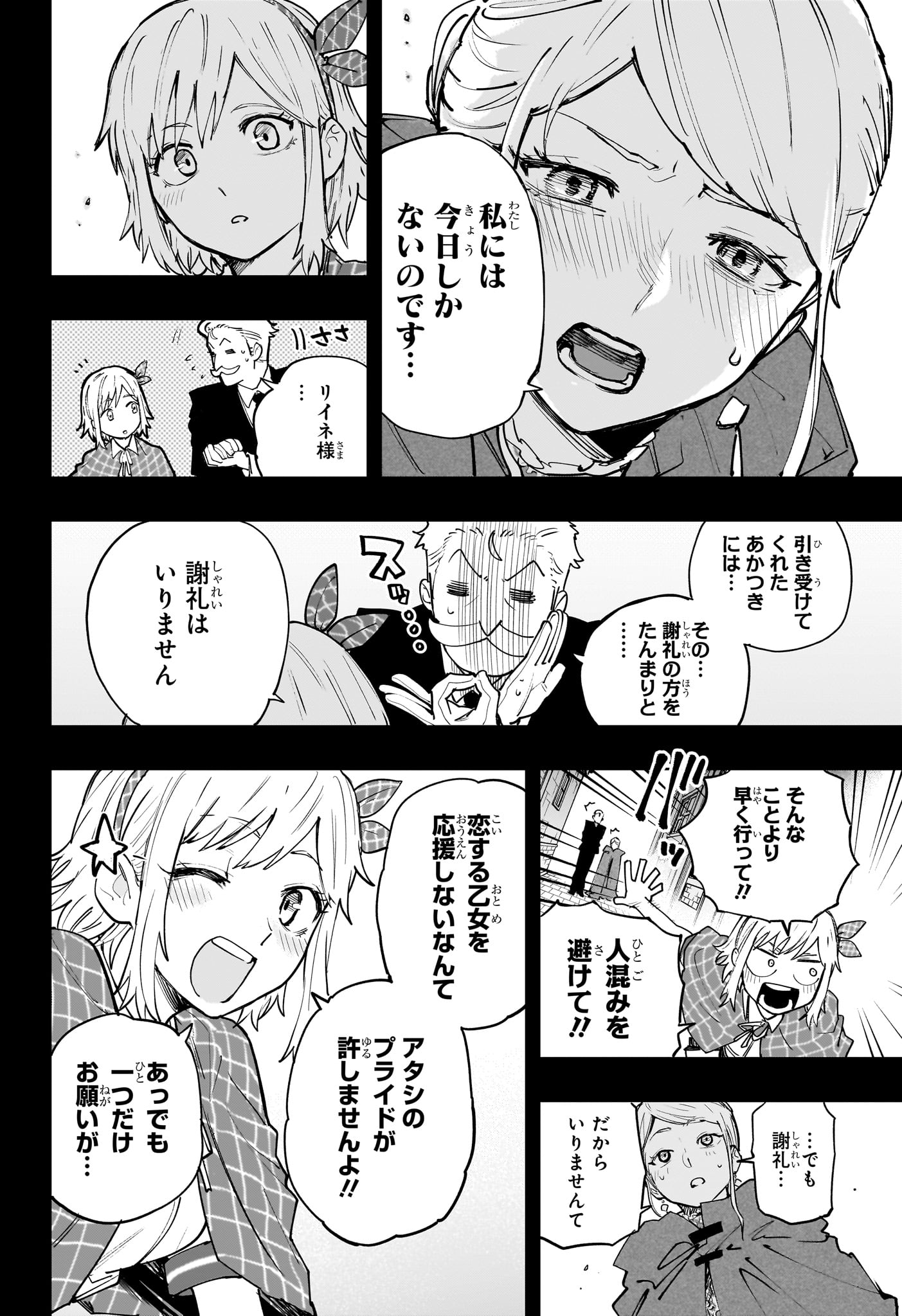 Kaigeki no Kinato Chap 25 - Next Chap 26