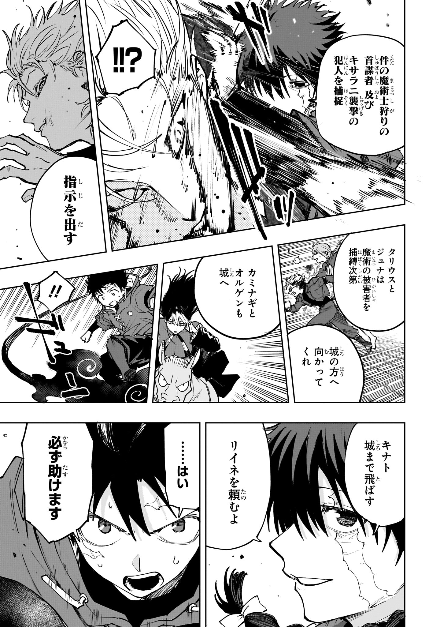 Kaigeki no Kinato Chap 25 - Next Chap 26