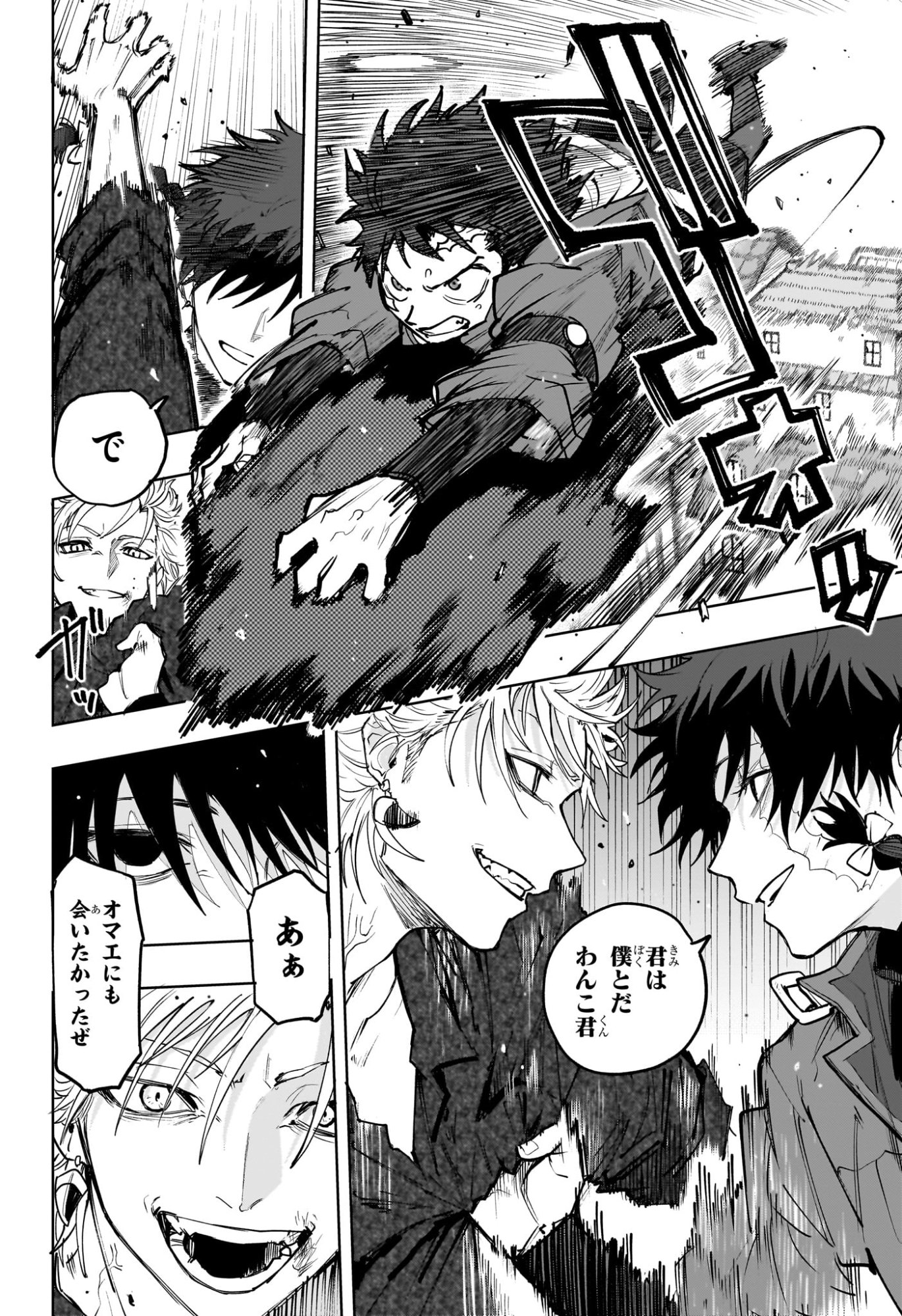 Kaigeki no Kinato Chap 25 - Next Chap 26