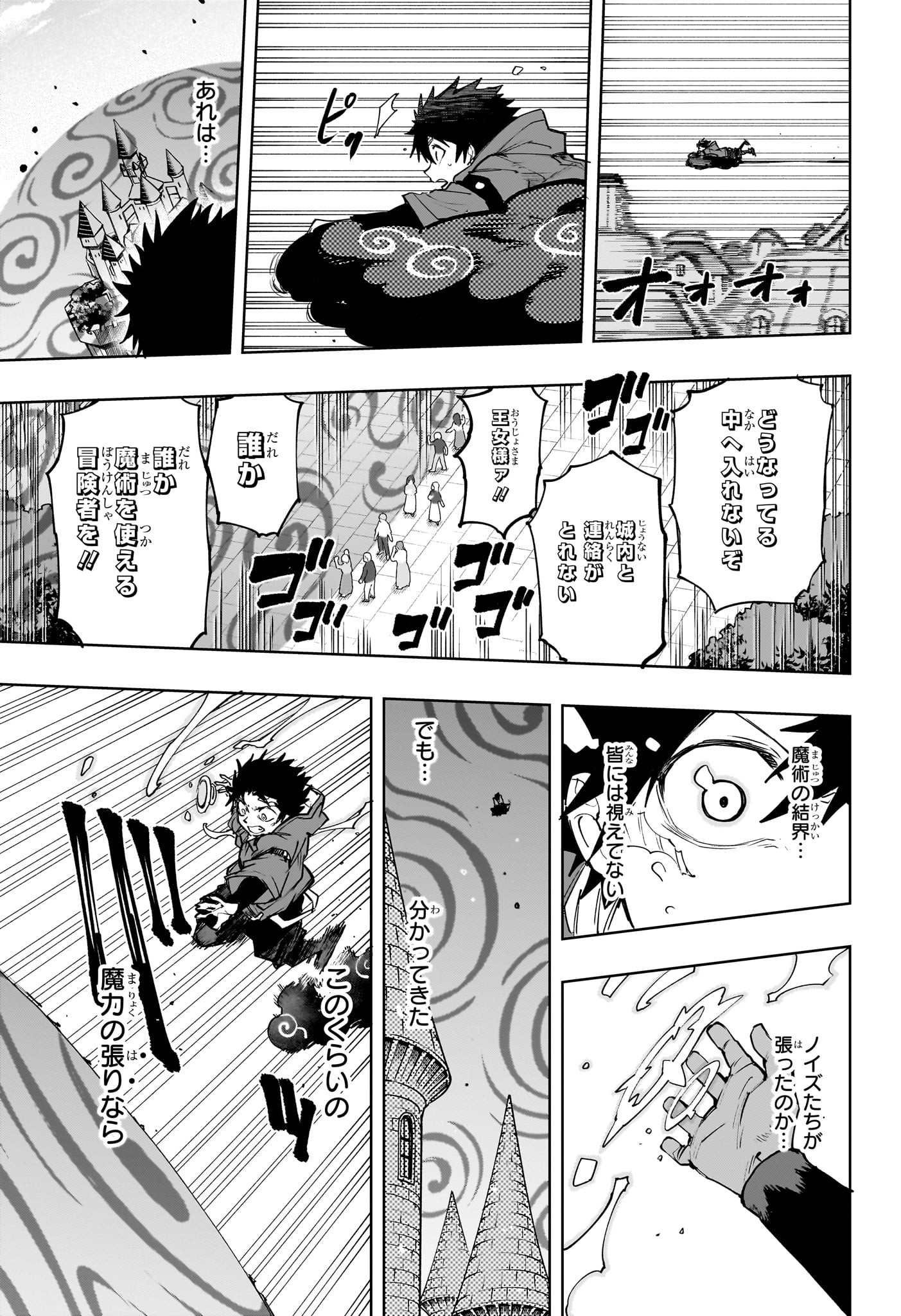 Kaigeki no Kinato Chap 25 - Next Chap 26