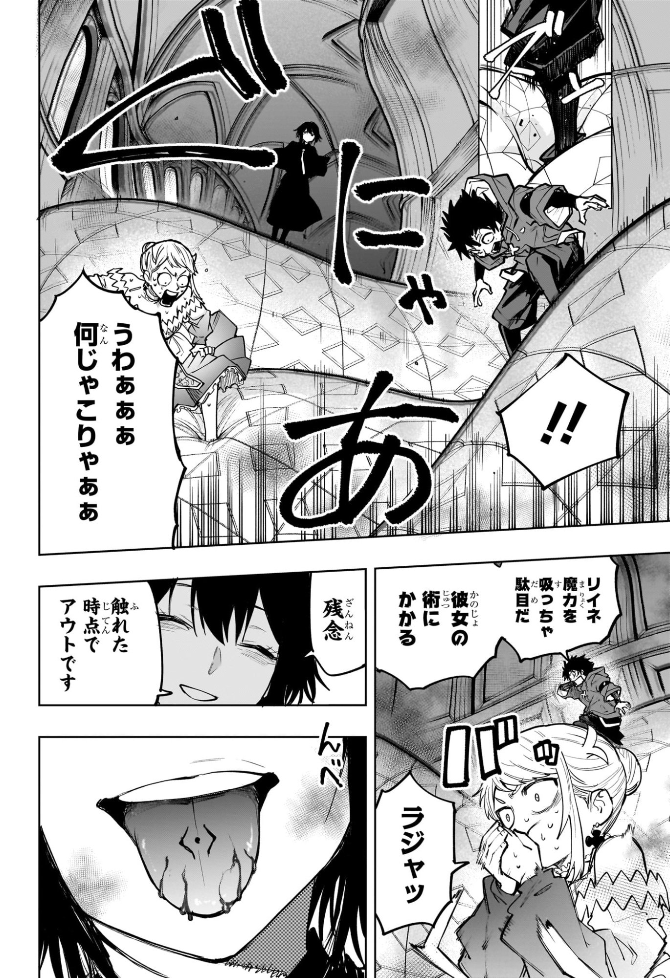 Kaigeki no Kinato Chap 26 - Next Chap 27