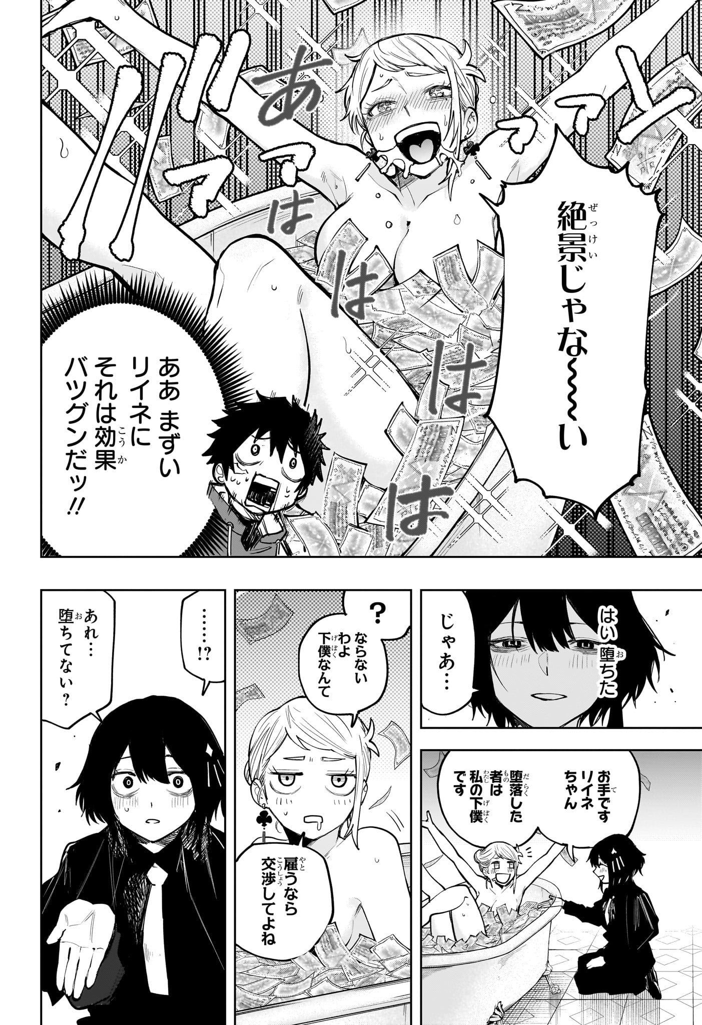 Kaigeki no Kinato Chap 26 - Next Chap 27