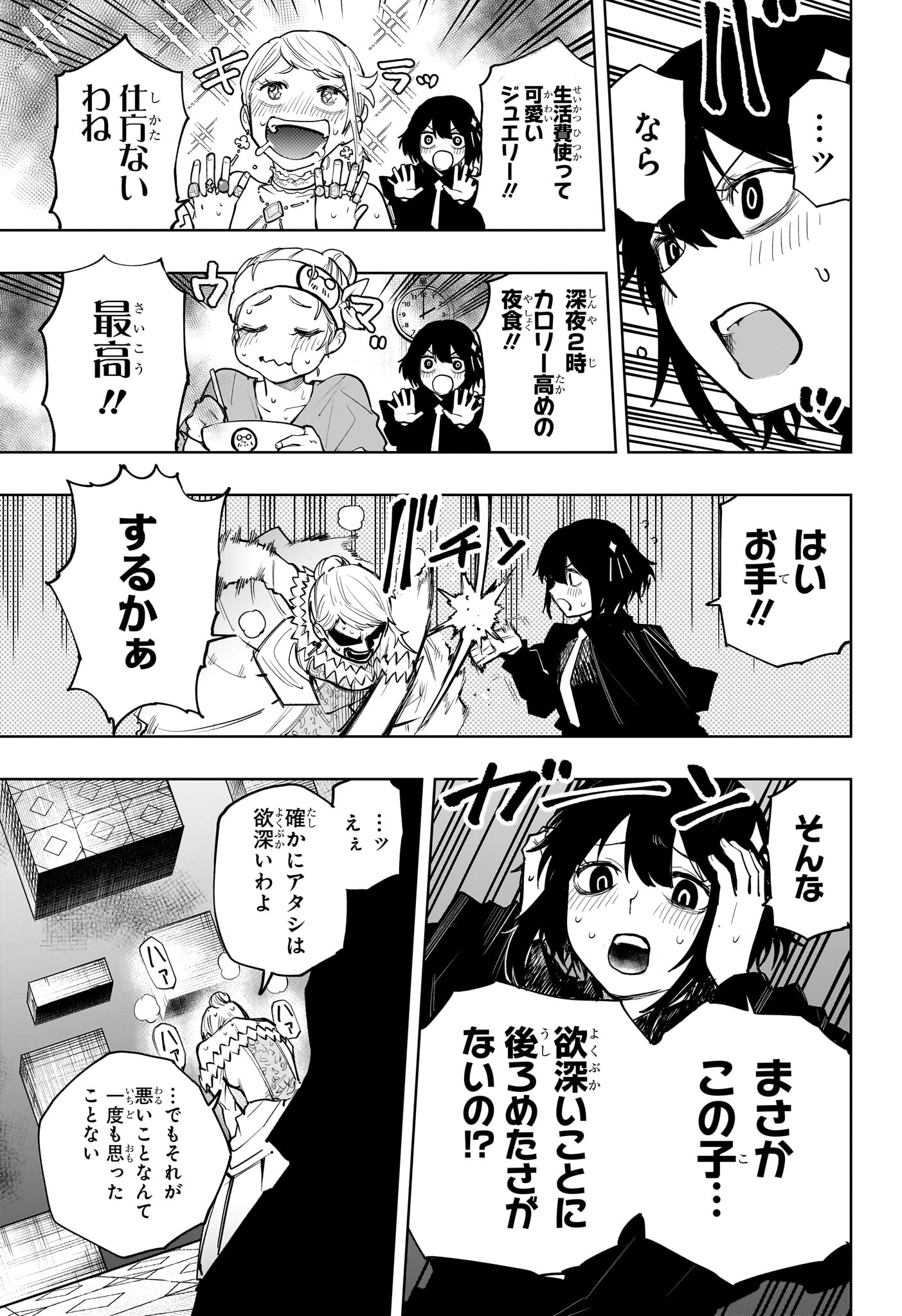 Kaigeki no Kinato Chap 26 - Next Chap 27