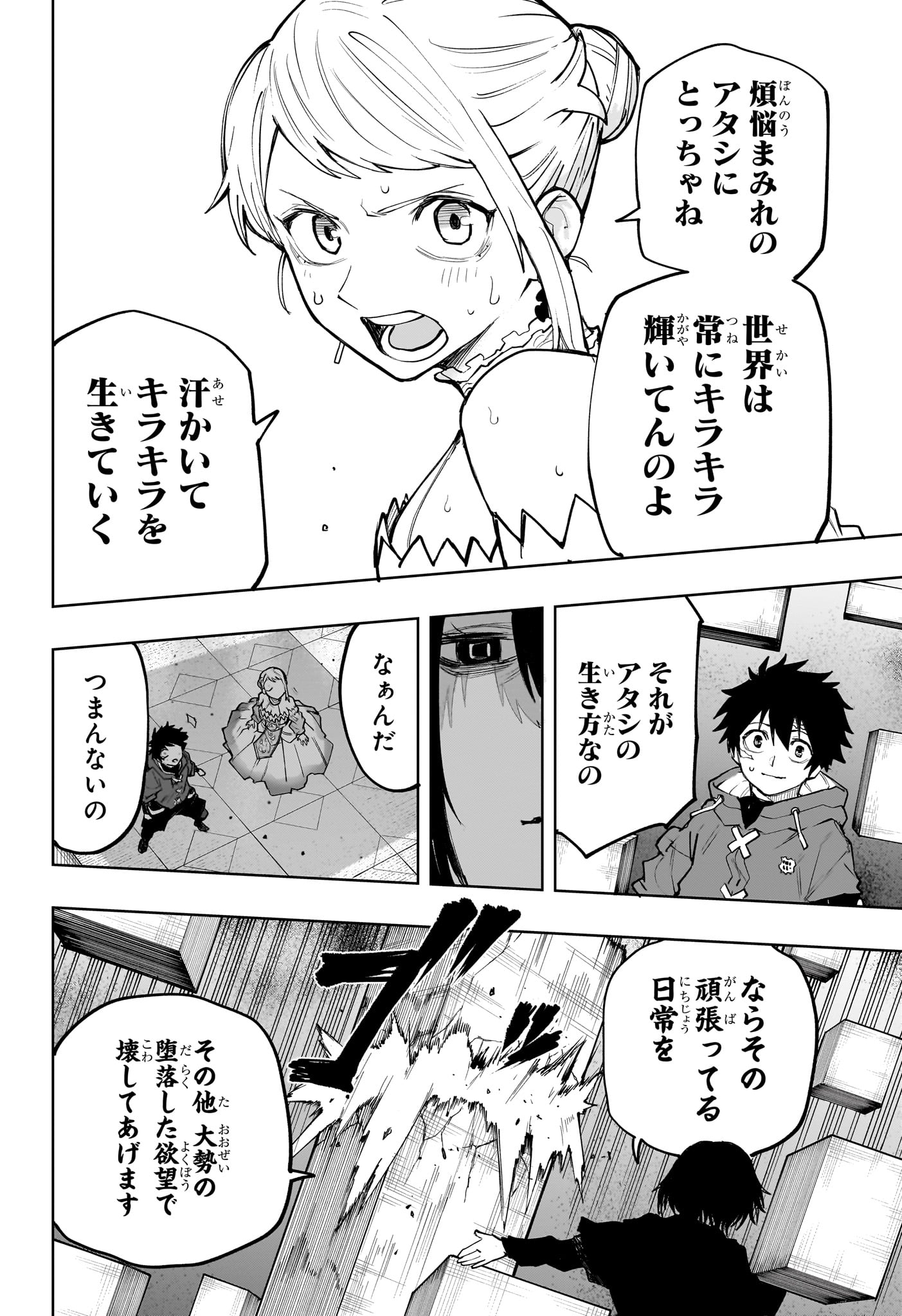 Kaigeki no Kinato Chap 26 - Next Chap 27