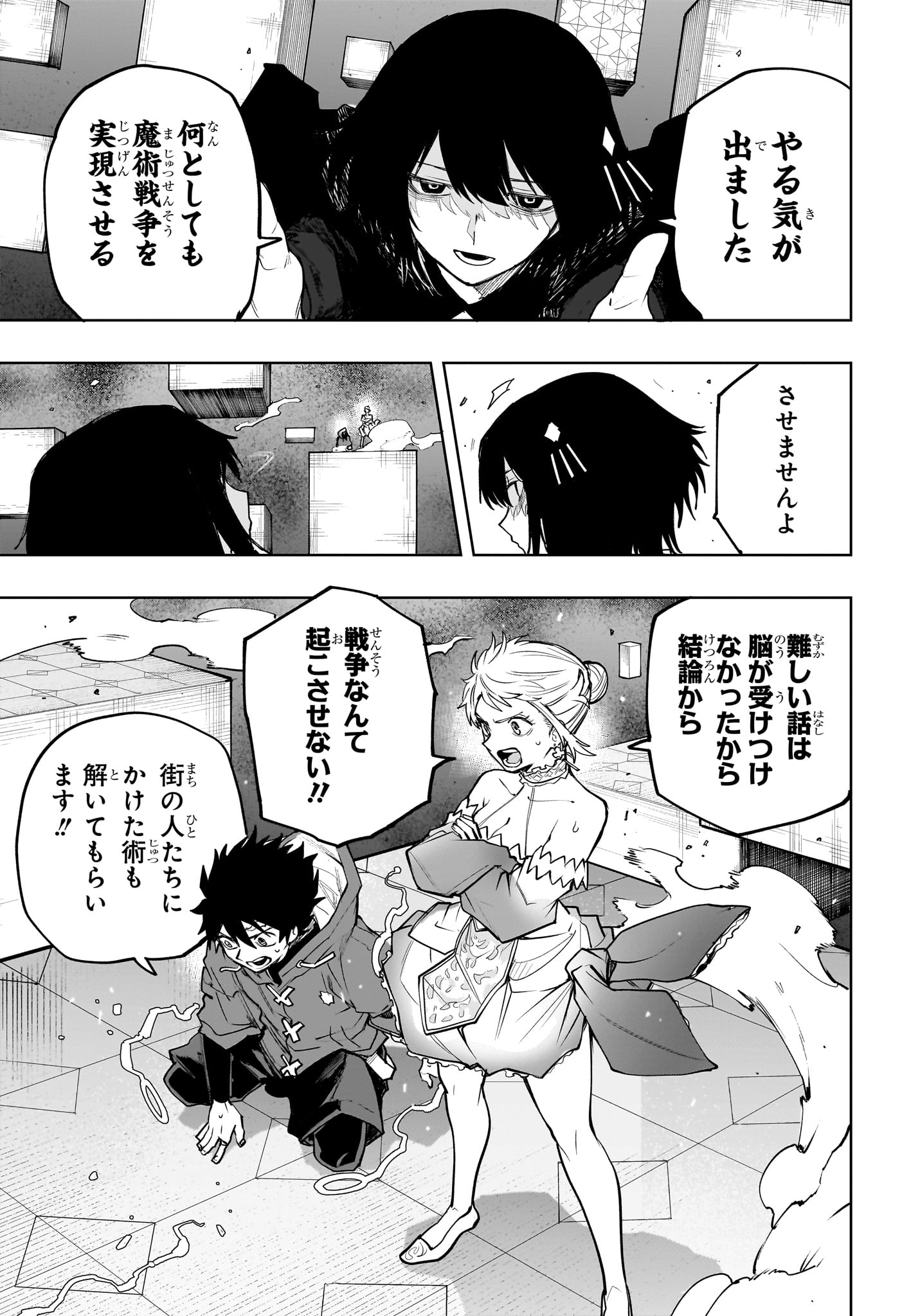 Kaigeki no Kinato Chap 26 - Next Chap 27