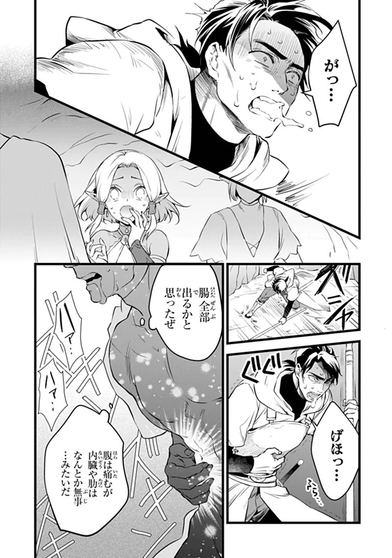 鍛冶屋ではじめる異世界スローライフ Chap 31.1 - Next Chap 32.1