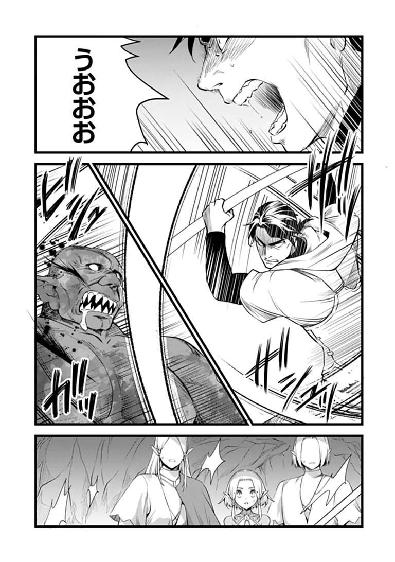 鍛冶屋ではじめる異世界スローライフ Chap 31.1 - Next Chap 32.1