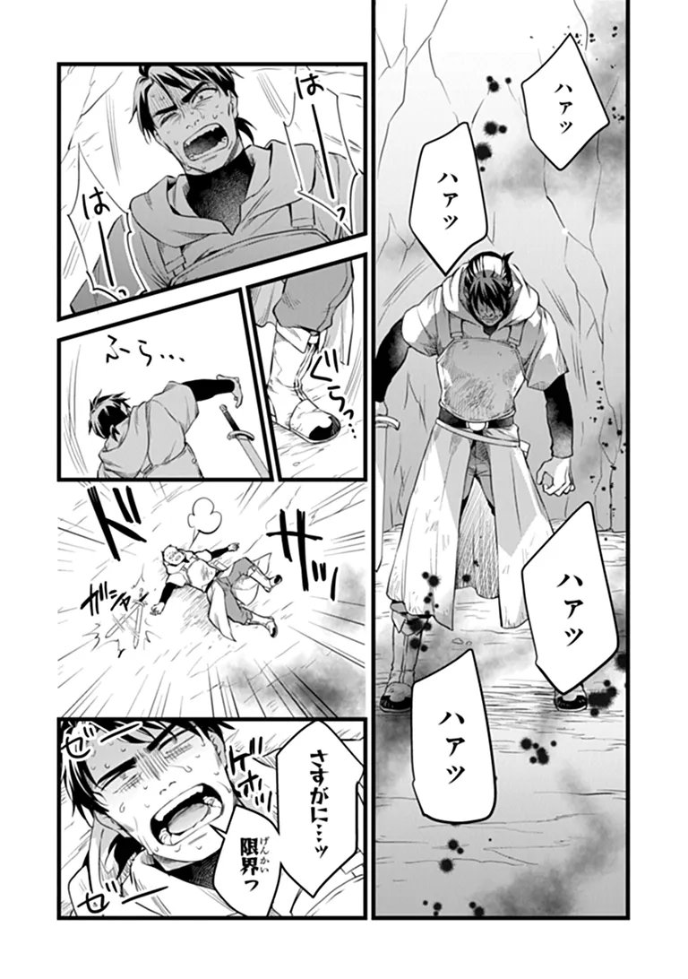 鍛冶屋ではじめる異世界スローライフ Chap 31.1 - Next Chap 32.1