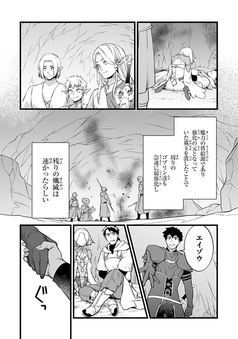 鍛冶屋ではじめる異世界スローライフ Chap 31.1 - Next Chap 32.1