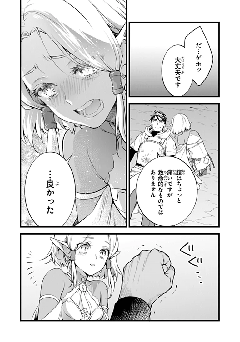 鍛冶屋ではじめる異世界スローライフ Chap 31.1 - Next Chap 32.1