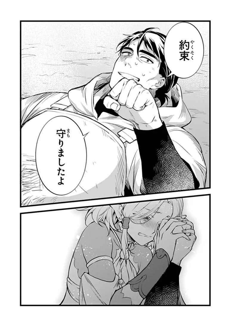 鍛冶屋ではじめる異世界スローライフ Chap 31.1 - Next Chap 32.1