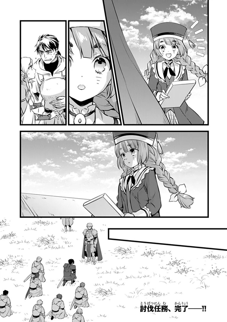鍛冶屋ではじめる異世界スローライフ Chap 31.1 - Next Chap 32.1