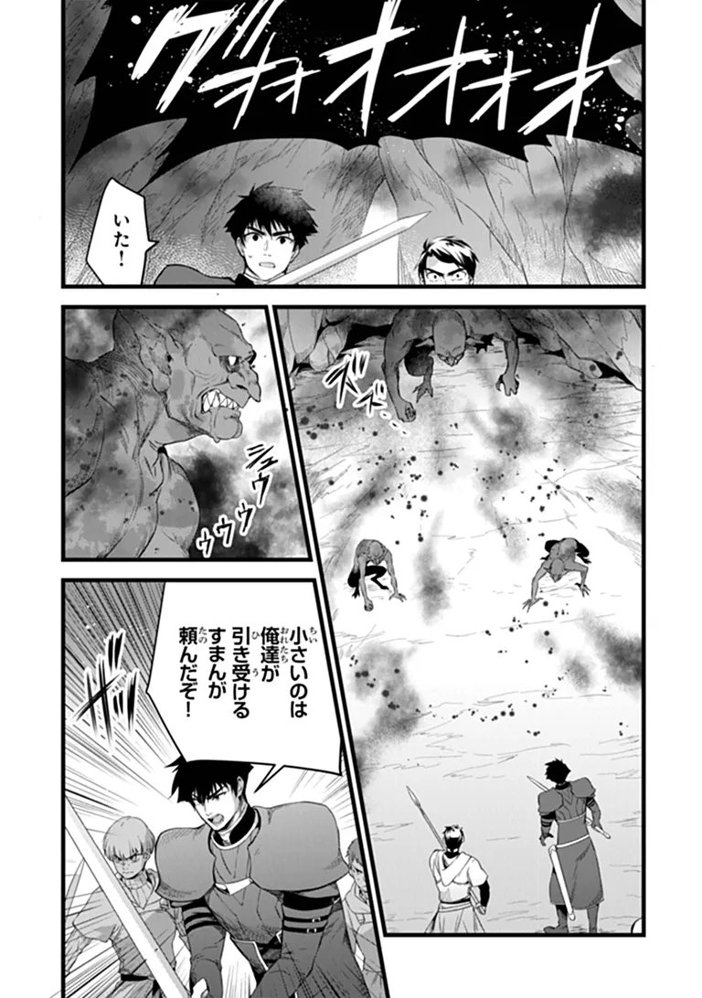 鍛冶屋ではじめる異世界スローライフ Chap 31.1 - Next Chap 32.1