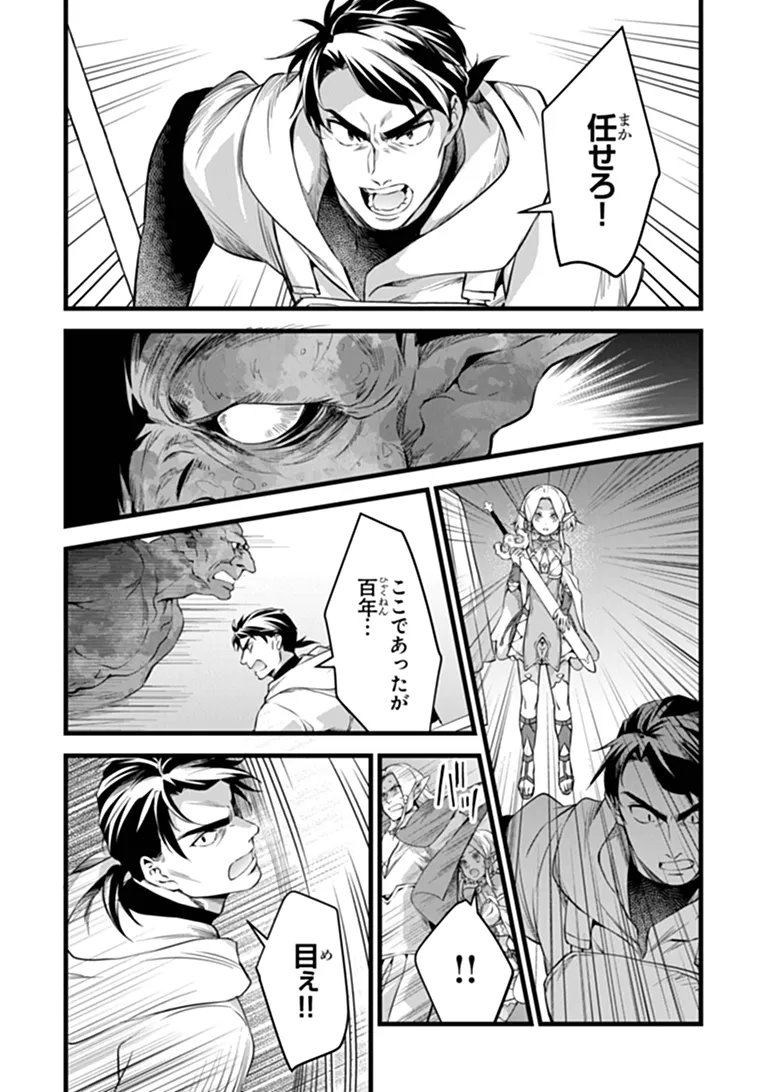 鍛冶屋ではじめる異世界スローライフ Chap 31.1 - Next Chap 32.1