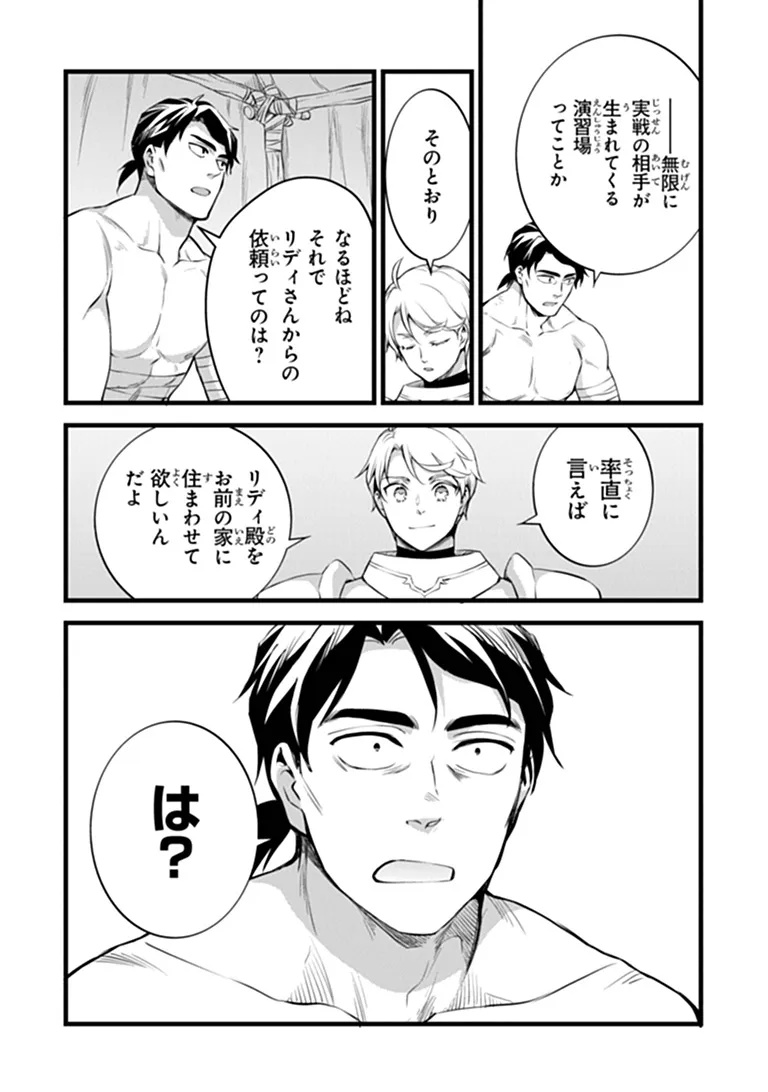 鍛冶屋ではじめる異世界スローライフ Chap 31.2 - Next Chap 32.2