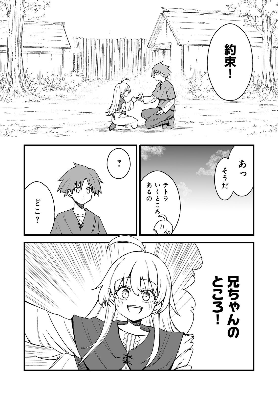 隠れ転生 Chap 20 - Next Chap 21